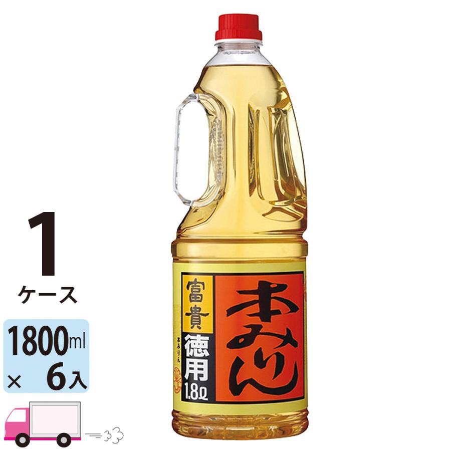 本みりん 富貴 徳用 1.8L (1800ml) ペット 6本入 1ケース(6本) 送料無料(一部地域除く)（Yahoo!・YY卓杯便Z）