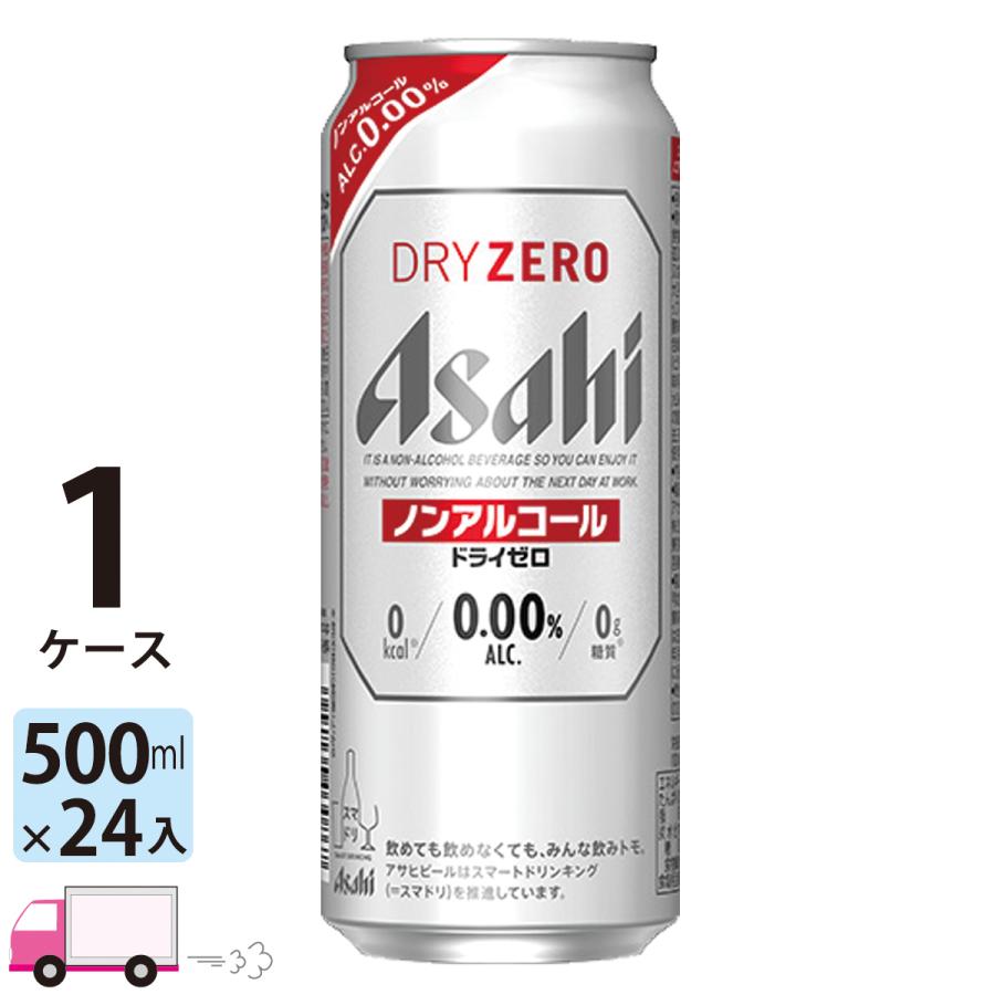 アサヒ ドライゼロ 500ml 24缶入 1ケース (24本) ノンアルコールビール