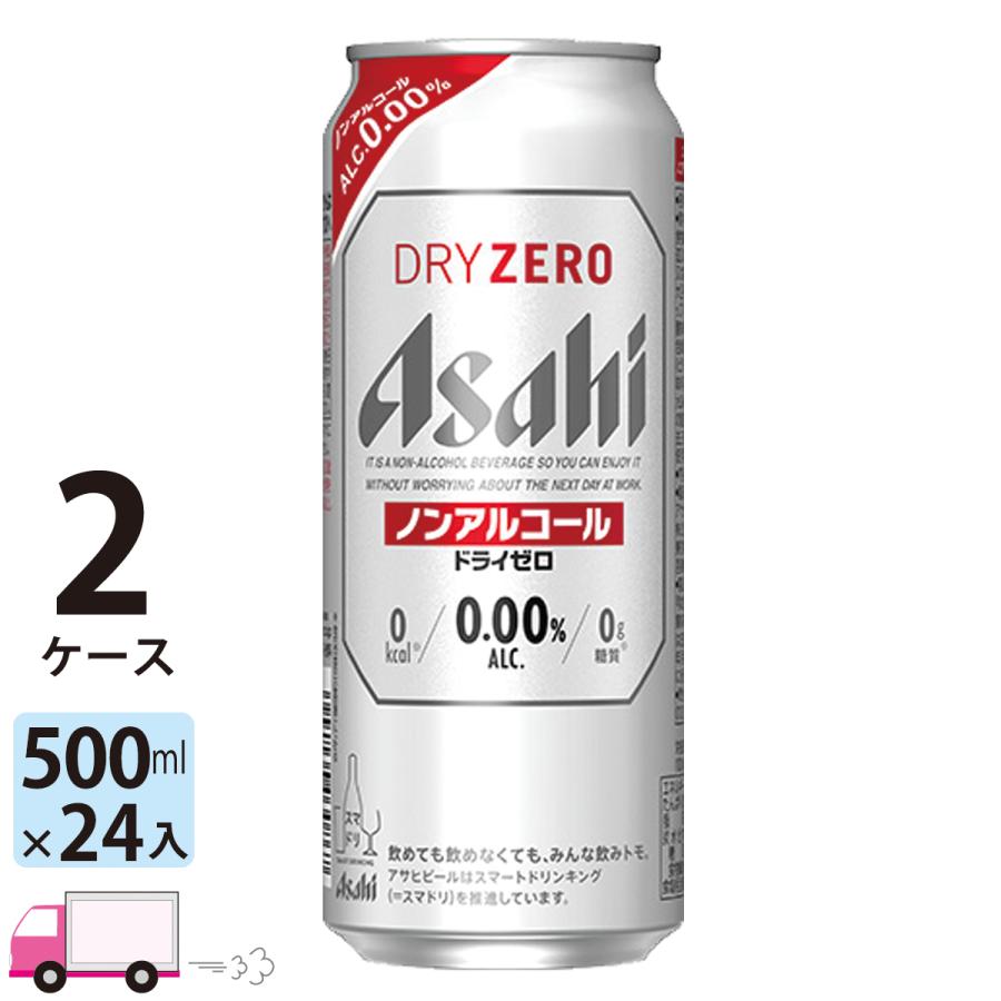 アサヒ ドライゼロ 500ml 24缶入 2ケース (48本) ノンアルコールビール 送料無料 (一部地域除く)（Yahoo!・YY卓杯便Z）