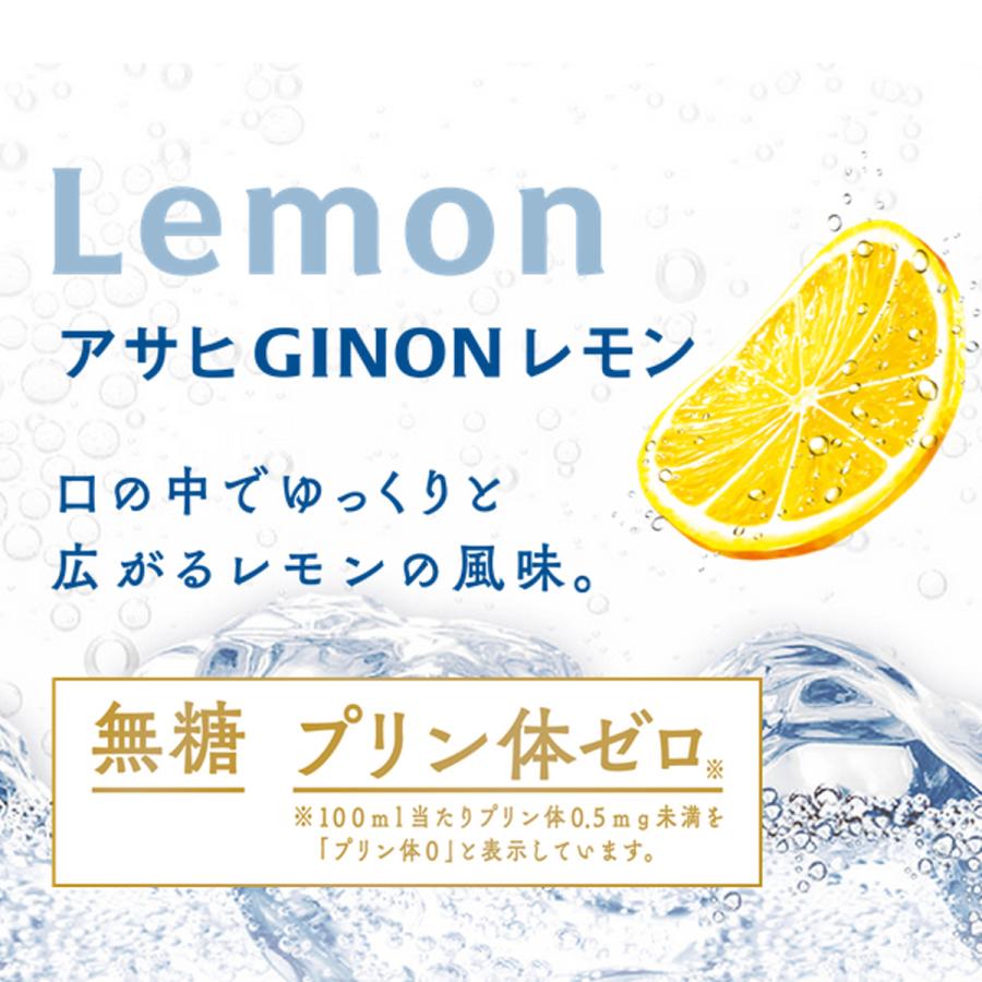 アサヒ（asahi） GINON ジノン レモン 350ml 24缶入 1ケース (24本 