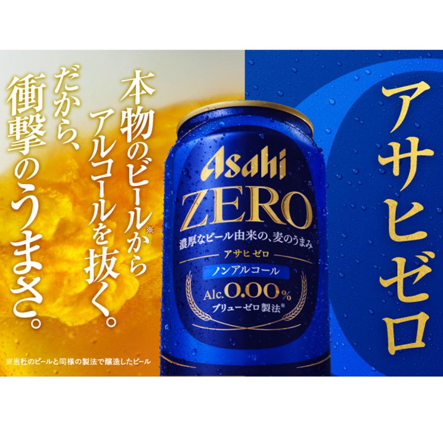 アサヒ（asahi） アサヒゼロ ZERO ノンアルコールビール 500ml 24缶入