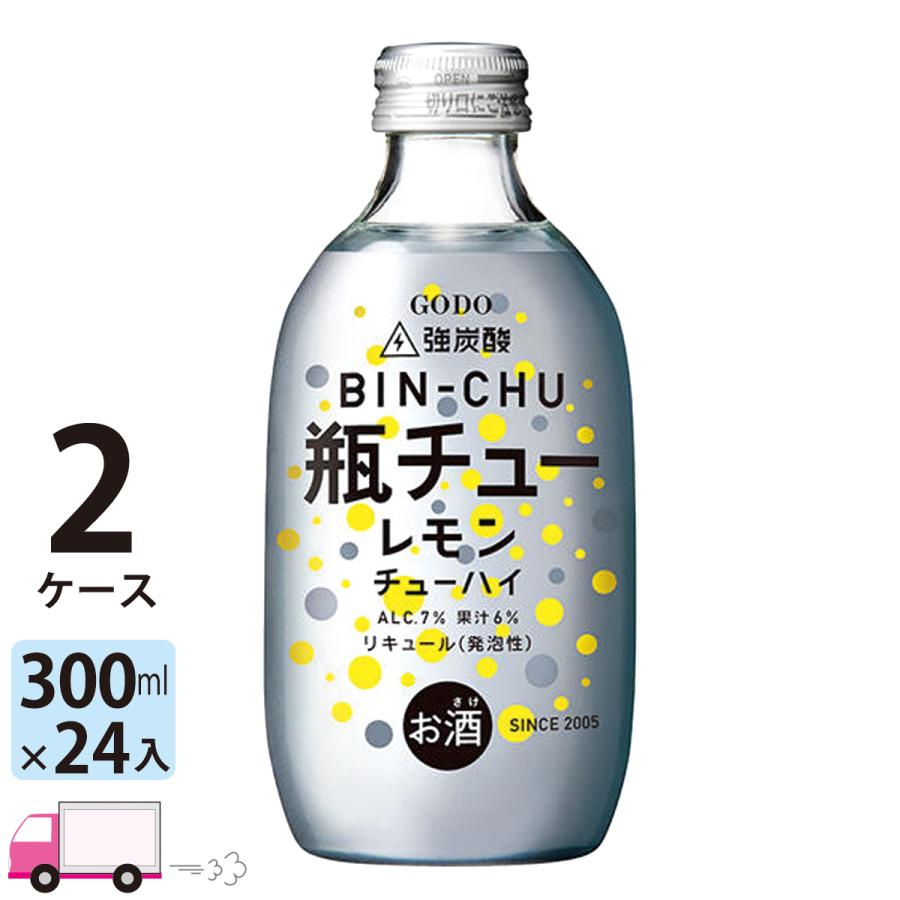 レモンボトル 2本 合同酒精 BIN-CHU 瓶チュー レモン 300ml 48瓶入 2ケース(48本) 送料