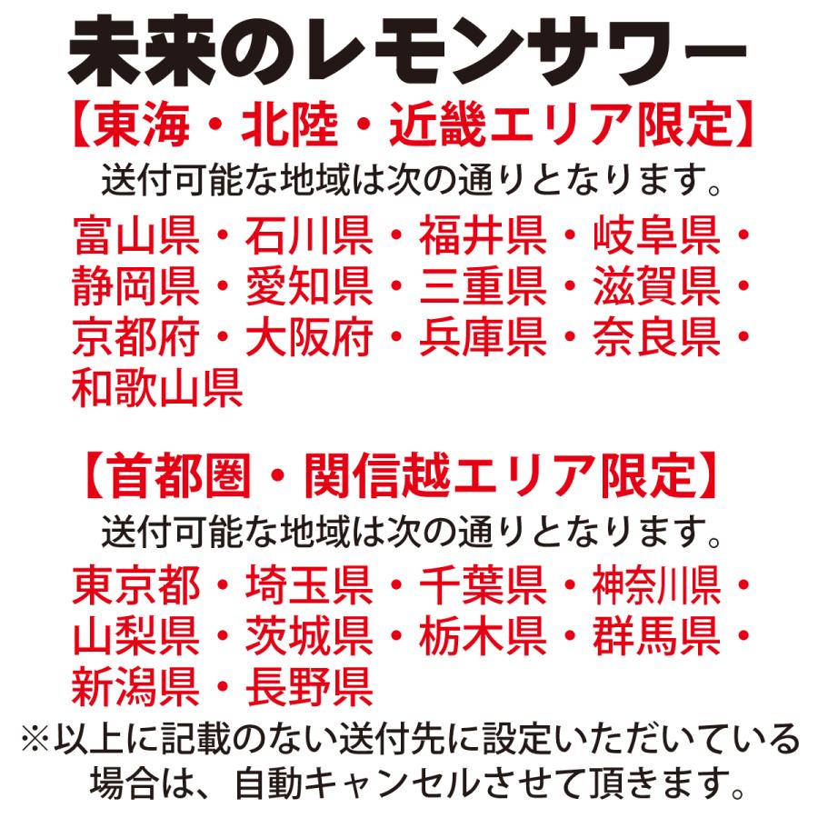 アサヒ 【首都圏・関信越・東海・北陸・近畿エリア限定】アサヒ アサヒ 【首都圏・関信越・東海・北陸・近畿エリア限定】アサヒ