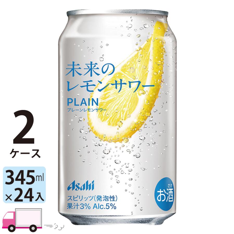 未来のレモンサワー プレーン 2ケース（48缶） 【公式通販】