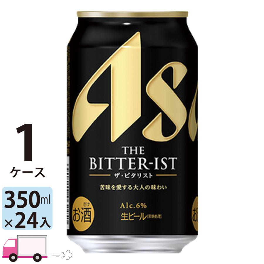 送料無料 (一部地域除く) アサヒ ビール ザ・ビタリスト 350ml 24缶入 1ケース （24本）
