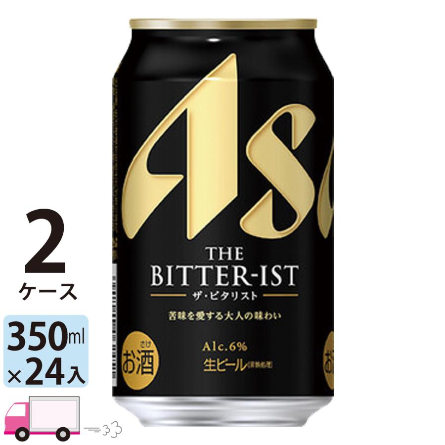送料無料 (一部地域除く) アサヒ ビール ザ・ビタリスト 350ml 24缶入 2ケース（48本）