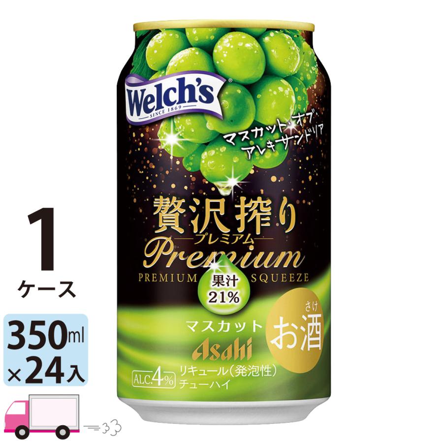 アサヒ 贅沢搾り プレミアムマスカット 350ml 24缶入 1ケース (24本