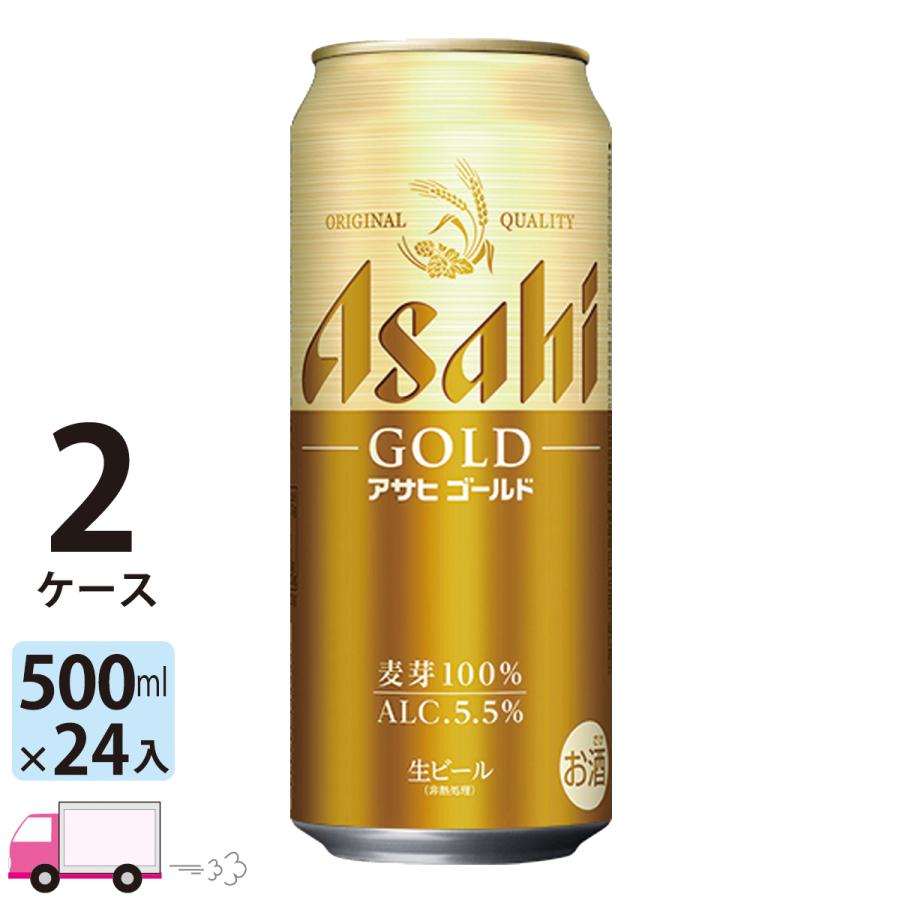アサヒ（asahi） ビール アサヒゴールド 500ml ×24缶入 2ケース (48本