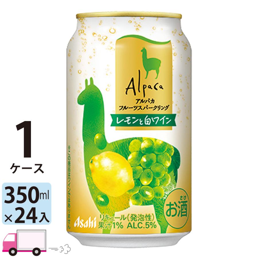 アサヒ（asahi） アルパカフルーツスパークリング レモンと白ワイン