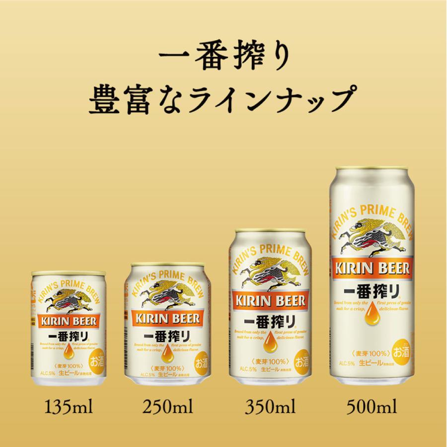 キリン 一番搾り 生ビール 350ml缶 24本 1ケース｜yytakuhaibin｜07