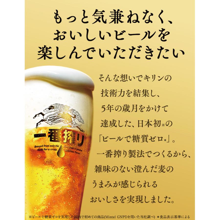 キリン 一番搾り 生ビール 350ml缶 24本×3ケース 送料無料 (一部地域除く)｜yytakuhaibin｜03