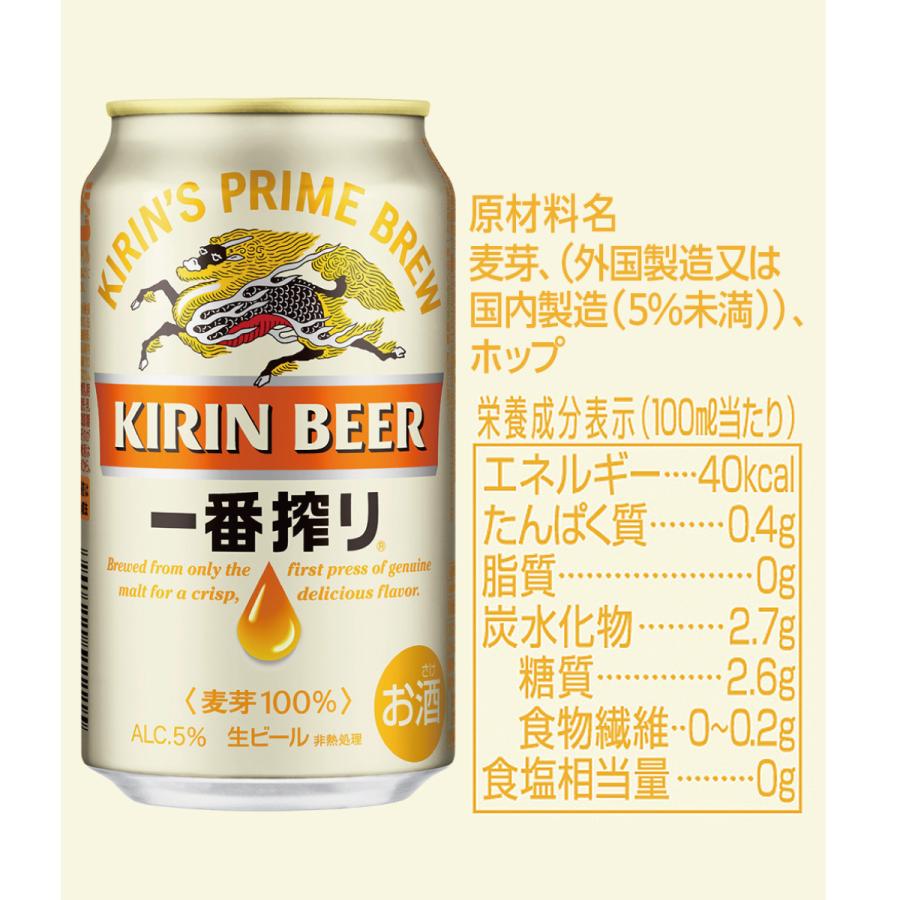 キリン 一番搾り 生ビール 350ml缶 24本×3ケース 送料無料 (一部地域除く)｜yytakuhaibin｜08