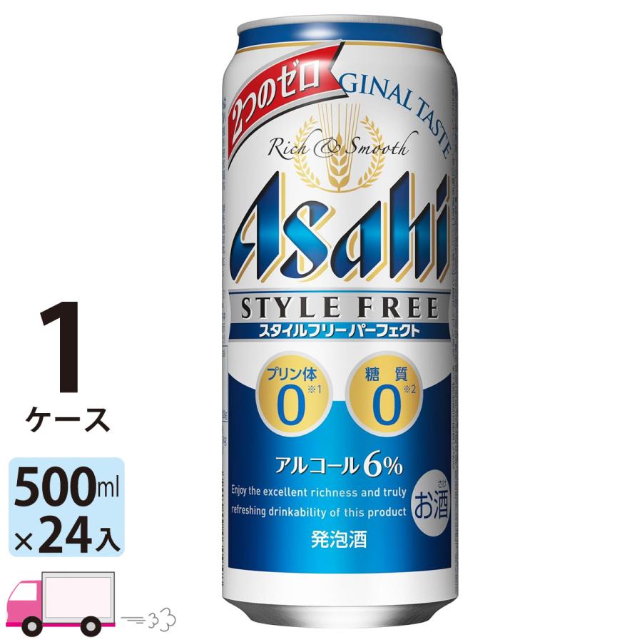 アサヒ スタイルフリーパーフェクト 500ml ×24缶入 1ケース (24本 