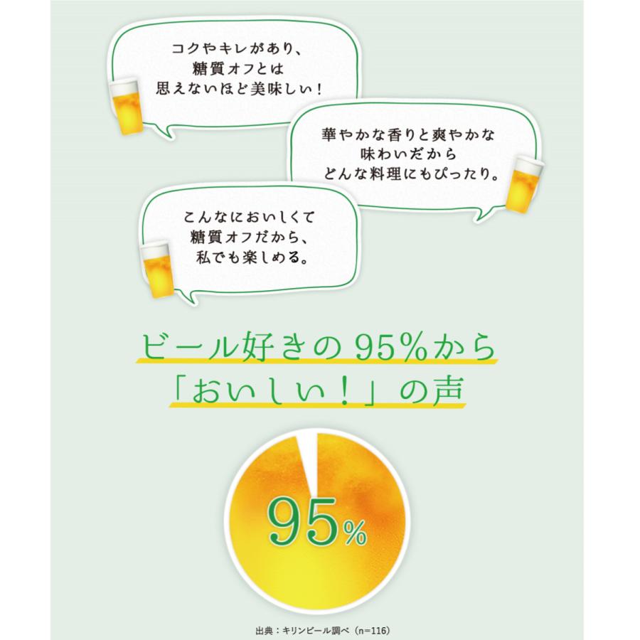 キリン 淡麗 グリーンラベル 500ml缶 24本×2ケース （48本） 送料無料 (一部地域除く)｜yytakuhaibin｜04