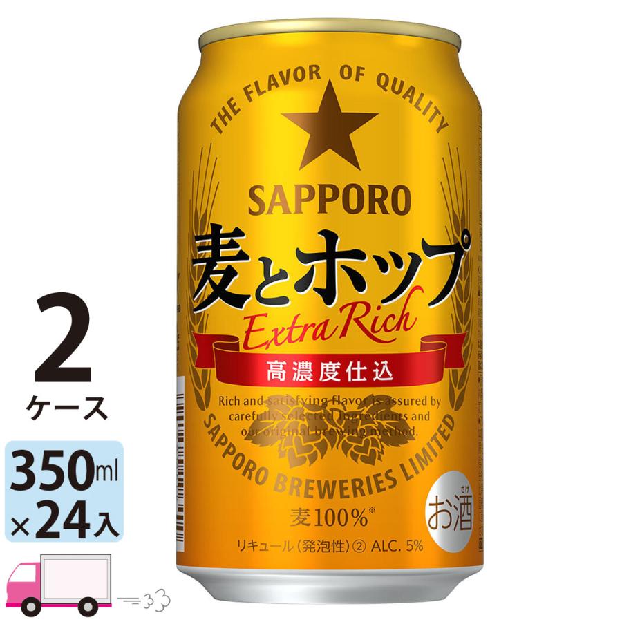 予約販売 送料無料 サッポロ ラガー ビール 350ml 24缶入 2ケース 48本 materialworldblog.com 予約販売 送料無料 サッポロ ラガー ビール 350ml 24缶入 2ケース 48本 materialworldblog.com