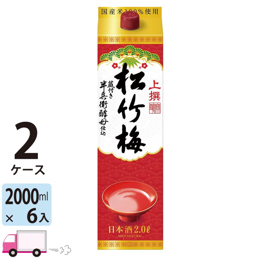 宝酒造 松竹梅 上撰 2L (2000ml) パック 6本入 2ケース(12本) 送料無料｜yytakuhaibin