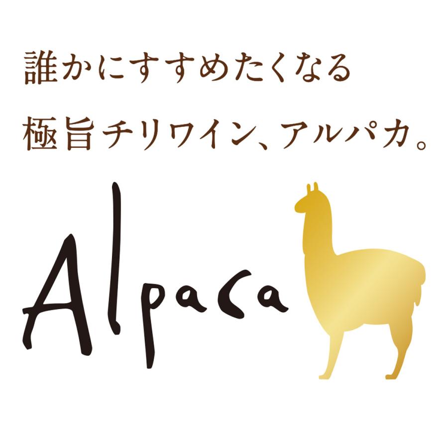 赤ワイン サンタ ヘレナ アルパカ カベルネ メルロー 750ml 1ケース (12本)送料無料 |yytakuhaibin|06