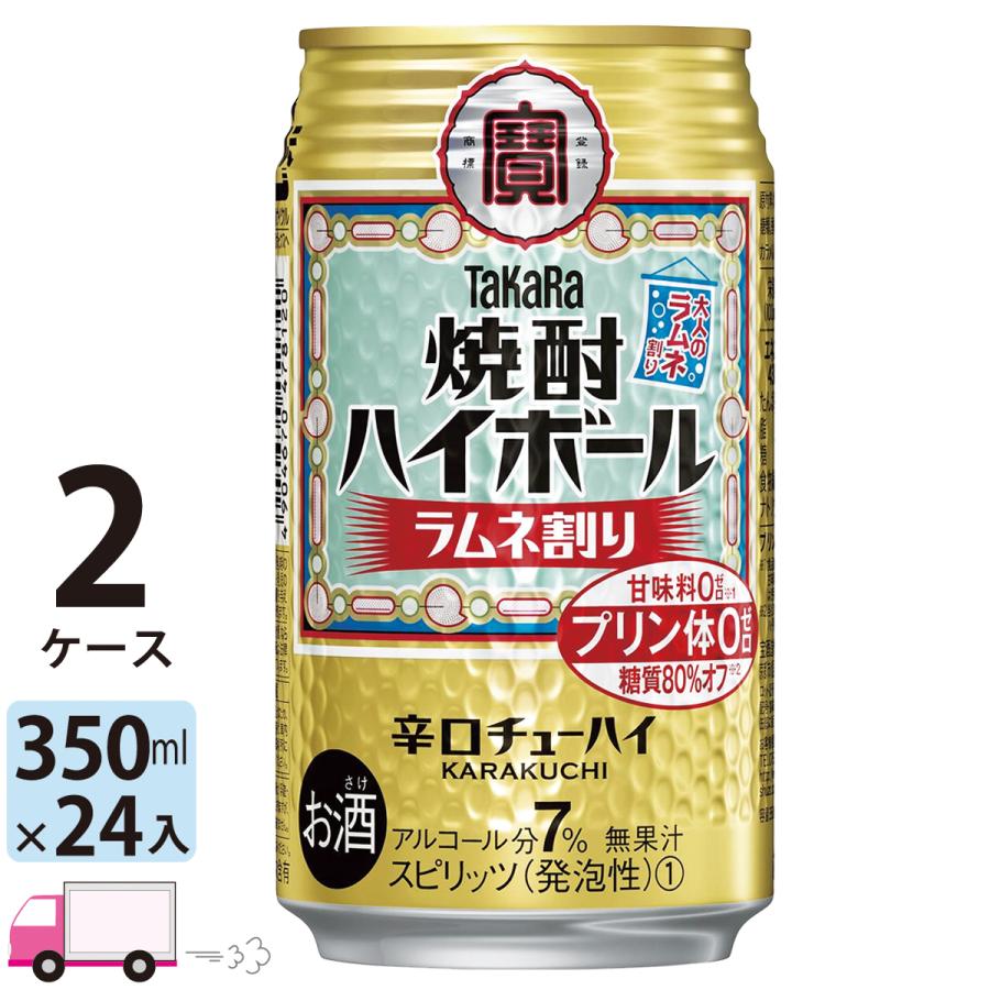 チューハイ 宝 TaKaRa タカラ 焼酎ハイボール ラムネ割り 350ml缶×2ケース(48本) 送料無料 :83000393:YY卓杯便 - 通販 - Yahoo!ショッピング チューハイ 宝 TaKaRa タカラ 焼酎ハイボール ラムネ割り 350ml缶×2ケース(48本) 送料無料 :83000393:YY卓杯便 - 通販 - Yahoo!ショッピング