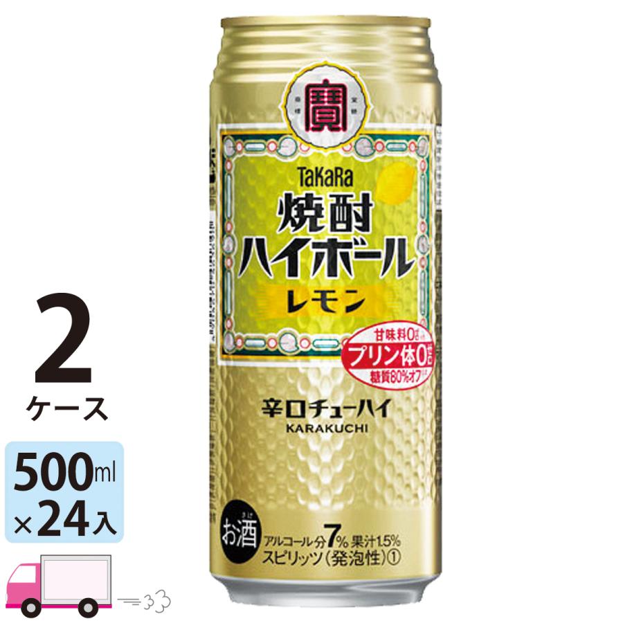 チューハイ 宝 TaKaRa タカラ 焼酎ハイボール レモン 500ml缶×2ケース(48本) 送料無料｜yytakuhaibin