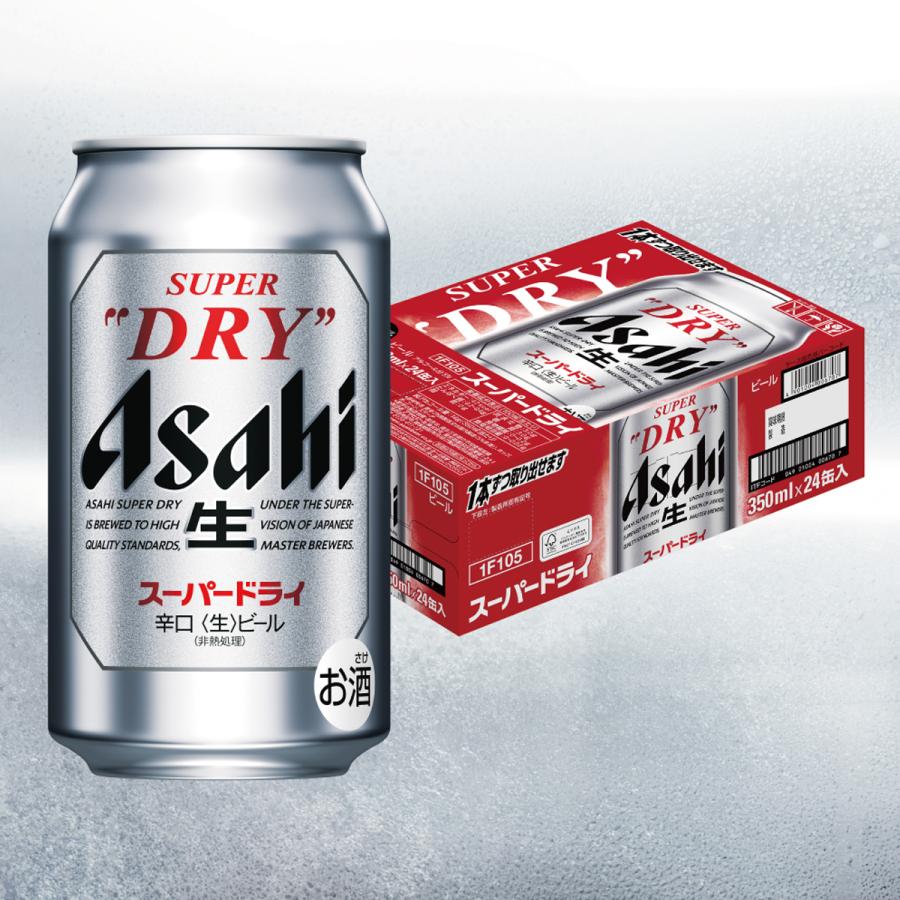 スーパードライ 送料無料 アサヒ ビール 500ml 24缶入 2ケース(48本