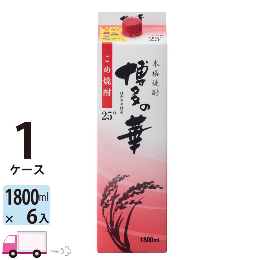 送料無料 博多の華 米焼酎25度 1.8L  (1800ml) パック 6本入 1ケース(6本)｜yytakuhaibin