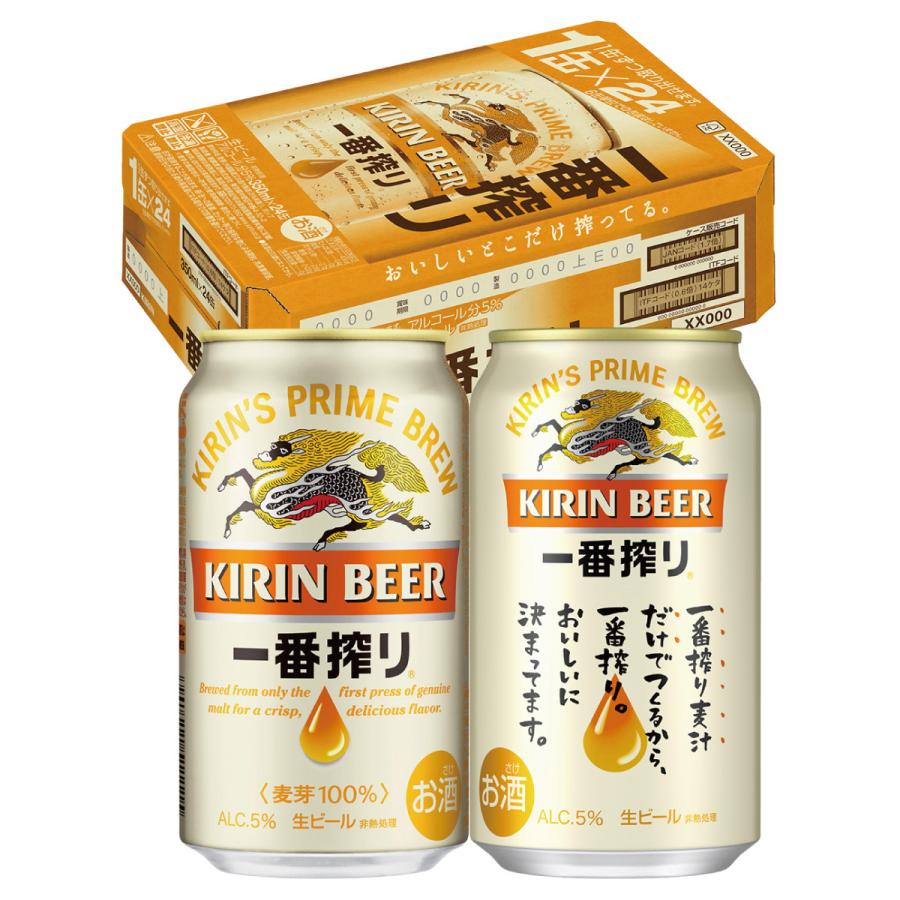 キリン ビール 一番搾り 350ml 24缶 4ケース (96本) 送料無料