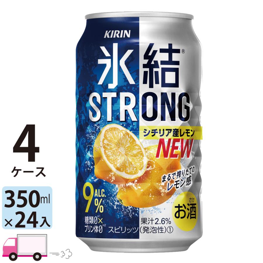 チューハイ 氷結 サワー キリンストロング シチリア産レモン 350ml缶×4 ...