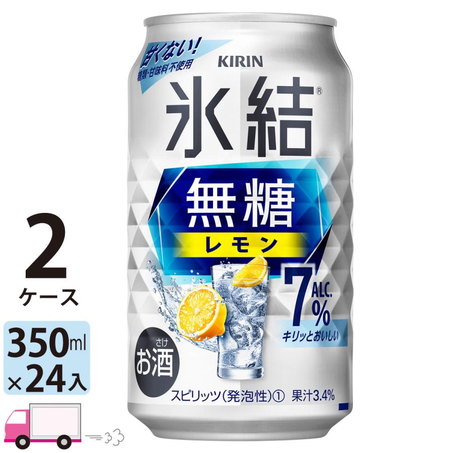 チューハイ 送料無料 キリン 氷結無糖 レモン 7 350ml缶 2ケース 48本入り レモンサワー 缶チューハイ サワー Yy卓杯便 通販 Paypayモール
