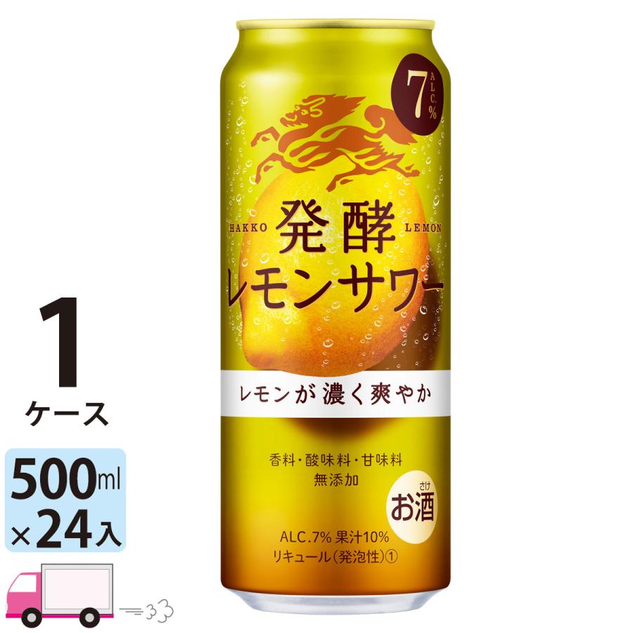 逆輸入 キリン 麒麟 発酵レモンサワー 500ml缶×1ケース 24本入り babylonrooftop.com.au 逆輸入 キリン 麒麟 発酵レモンサワー 500ml缶×1ケース 24本入り babylonrooftop.com.au