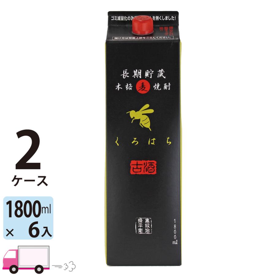 送料無料 麦焼酎 くろはち 25度 1800mlパック 6本入 2ケース(12本) さつま無双