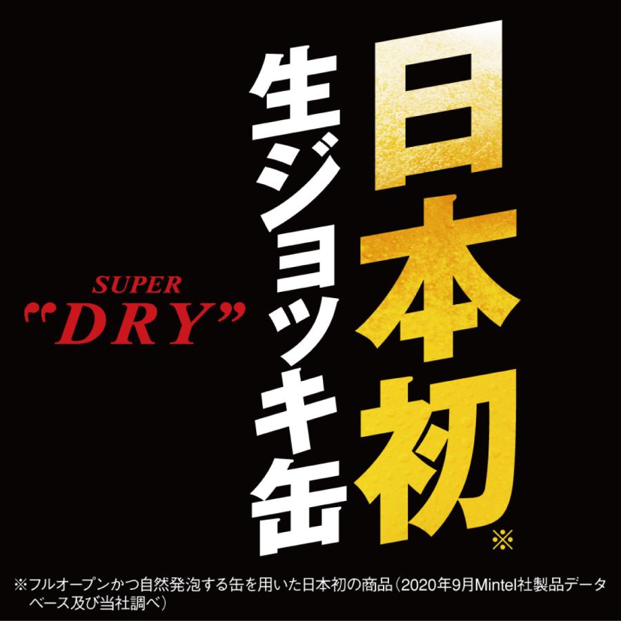 送料無料 アサヒ ビール スーパードライ 生ジョッキ缶 340ml 24缶入 1ケース (24本)｜yytakuhaibin｜02