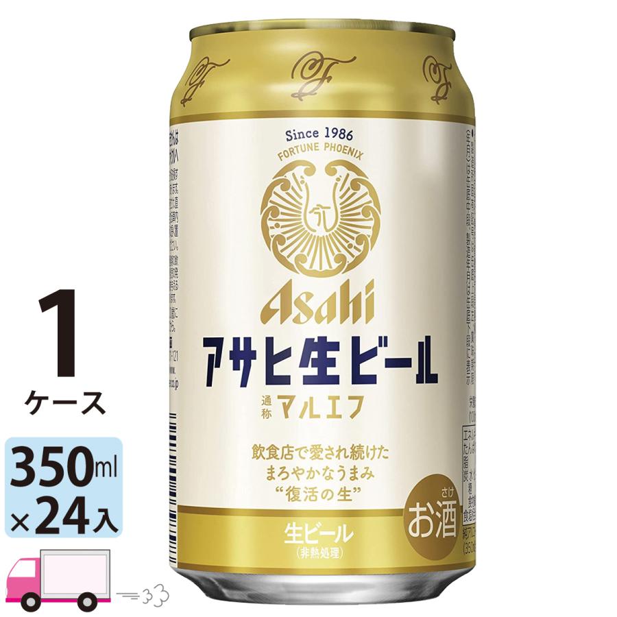 アサヒ（asahi） 生ビール マルエフ 350ml 24缶入 1ケース (24本) : YY