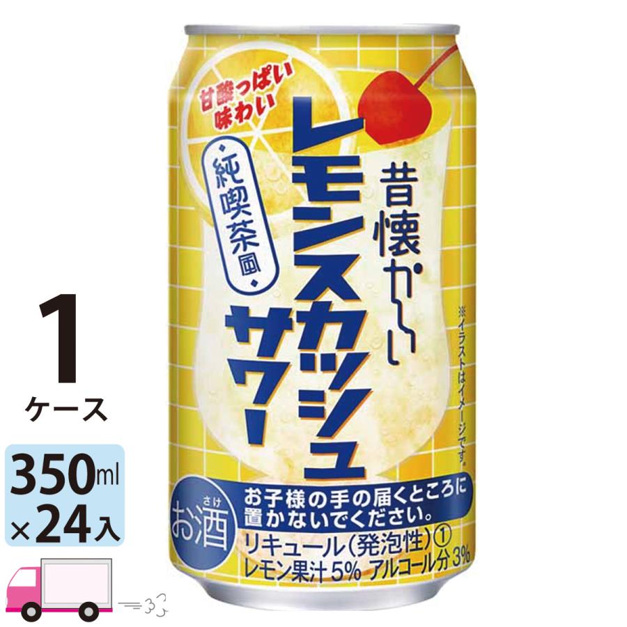 贈物 うまサワー サンガリア 500ml レモン 48本セット 洋酒