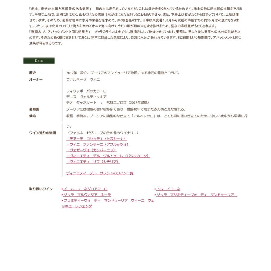 ポイント5倍 イ ムーリ ネグロアマーロ [I673] 1ケース(12本) 送料無料