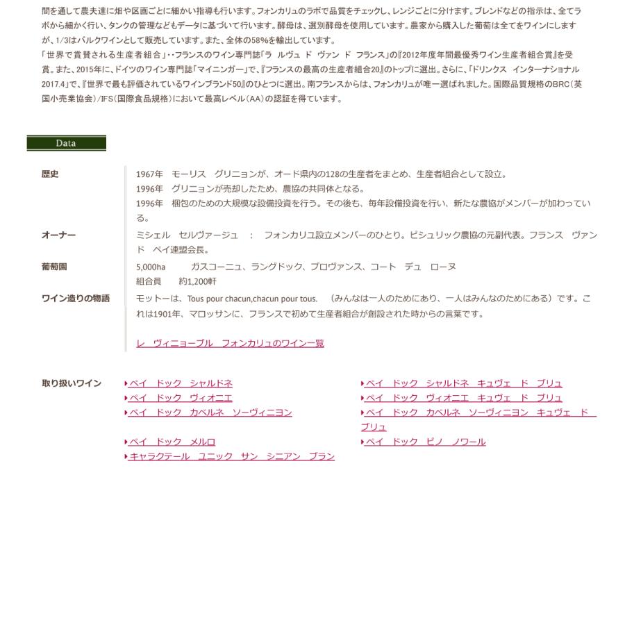ポイント5倍 ペイ ドック ピノ ノワール Fb381 1ケース 12本 送料無料 Yy卓杯便 通販 Yahoo ショッピング