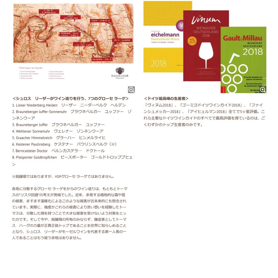 ポイント5倍 ヘルデンシュトゥック リースリング クーベーアー トロッケン [KA632] 1ケース(12本) 送料無料_10
