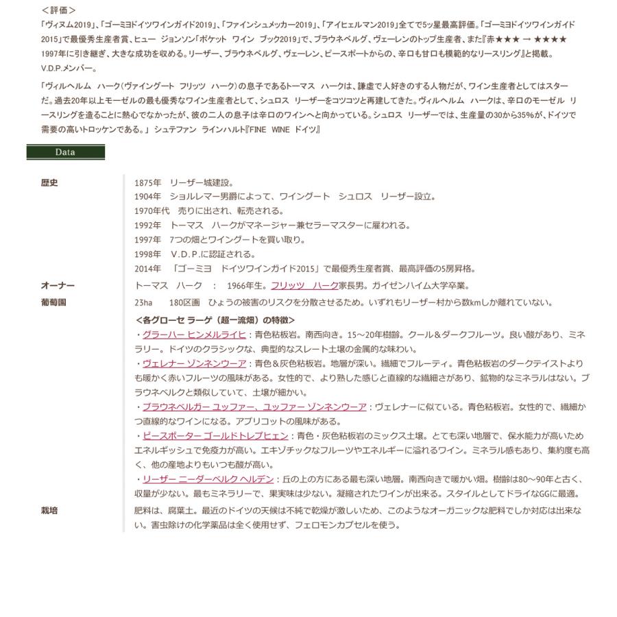 ポイント5倍 ヘルデンシュトゥック リースリング クーベーアー トロッケン [KA632] 1ケース(12本) 送料無料_8