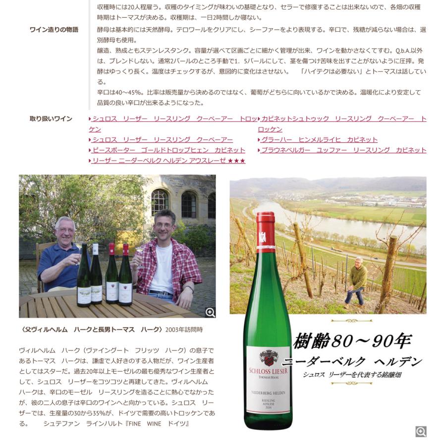 ポイント5倍 ヘルデンシュトゥック リースリング クーベーアー トロッケン [KA632] 1ケース(12本) 送料無料_9