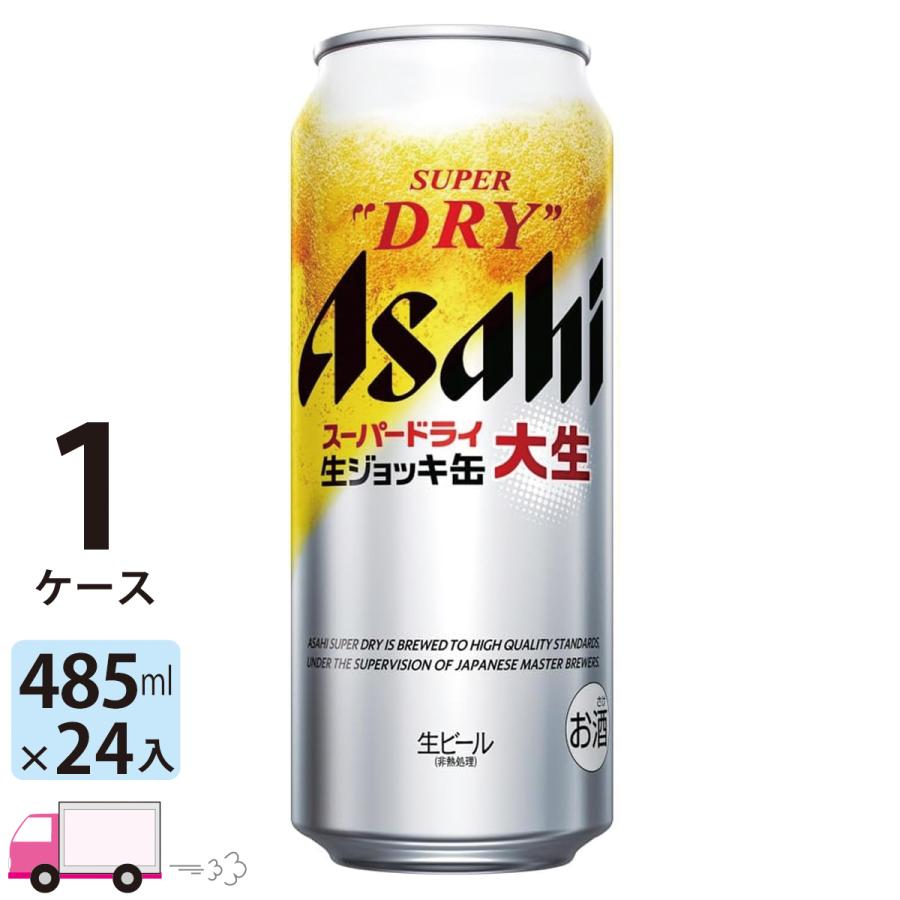 スーパードライ アサヒ 生ジョッキ缶 大生 485ml 24缶 1ケース スーパードライ アサヒ 生ジョッキ缶 大生 485ml 24缶 1ケース