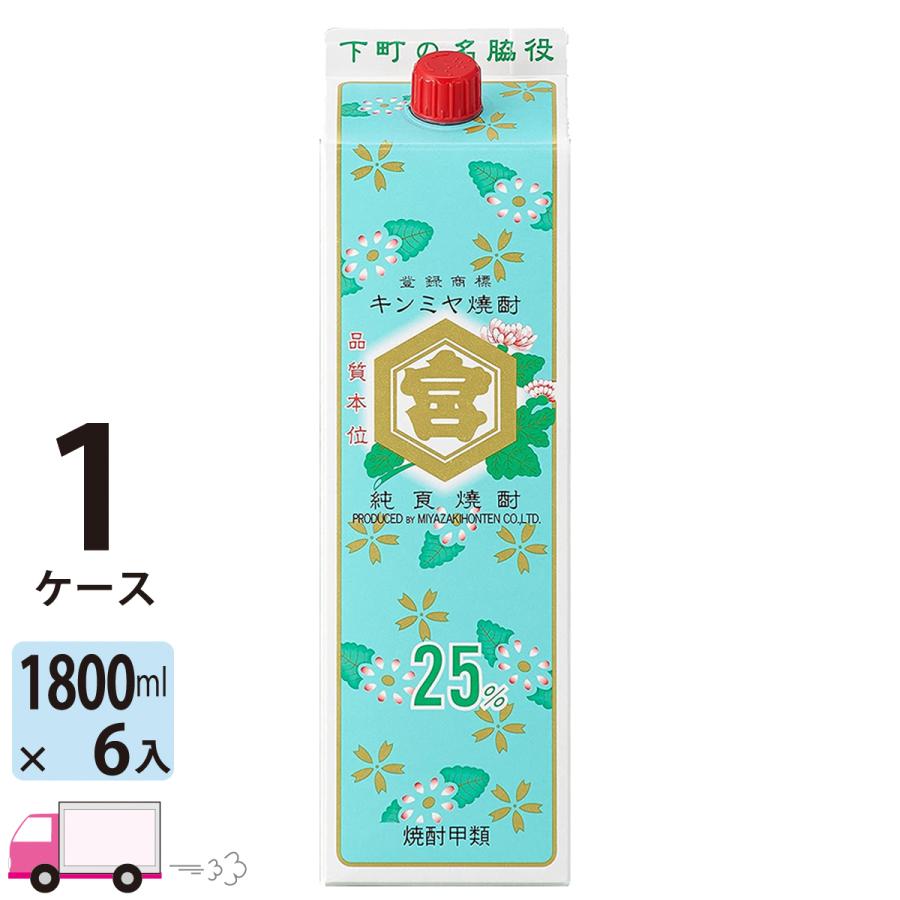 キンミヤ 焼酎 25度 パック 1800ml 6本 1ケース(6本) 送料無料 (一部 