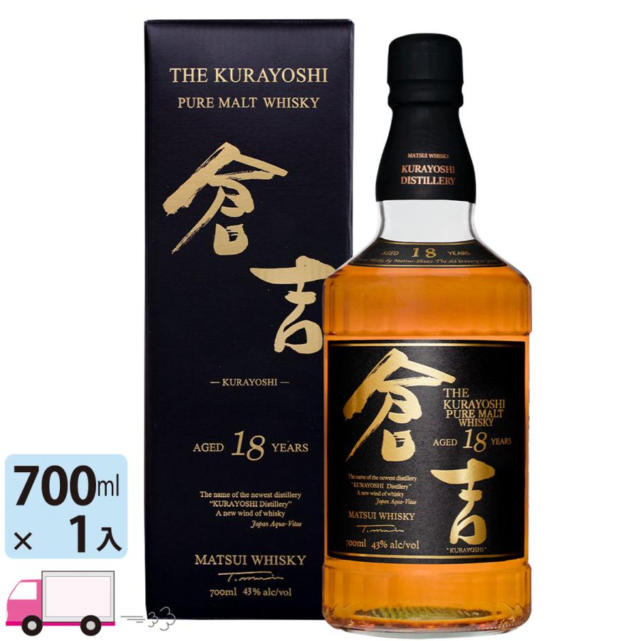 マツイピュアモルトウィスキー倉吉18年・12年ウイスキー700ml 2本 