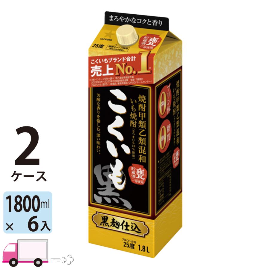 こくいも 焼酎 25度 芋焼酎 1800ml パック 1.8L 12本 2ケース(12本 