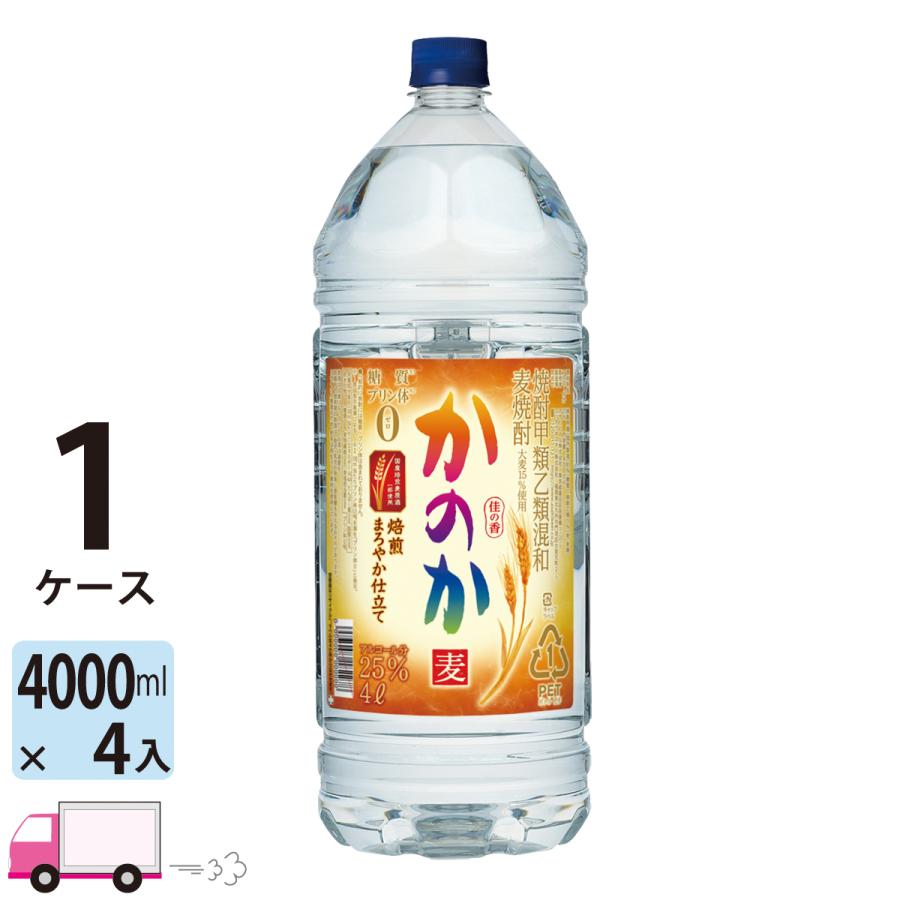 かのか 麦焼酎 焙煎まろやか仕立て 25度 4Lペットボトル 4本 1