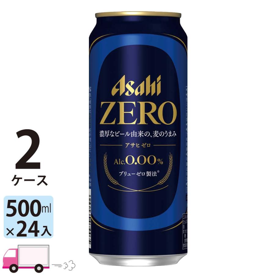 アサヒゼロ ZERO ノンアルコールビール 500ml 24缶入 2ケース (48本) 送料無料 (一部地域除く)（Yahoo!・YY卓杯便）