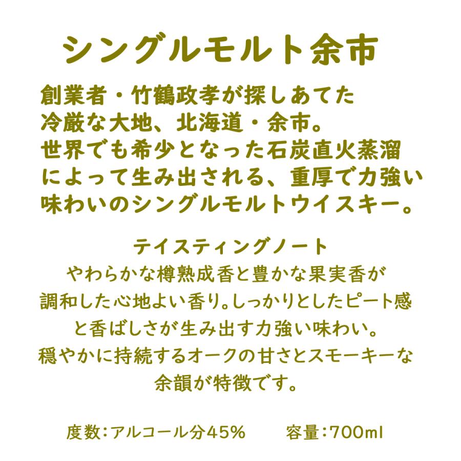 まもなく終了タイムセール余市 700ml 2本 ニッカウヰスキー（NIKKA