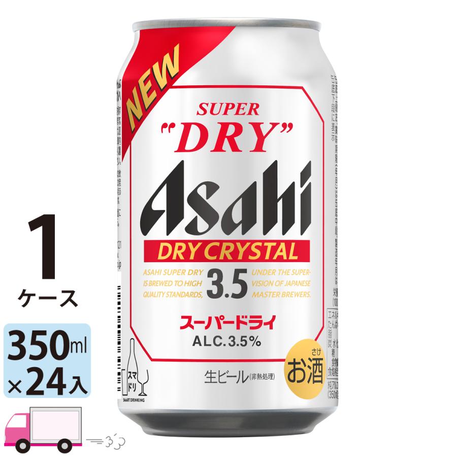 アサヒ スーパードライ ドライクリスタル 350ml 24本 1ケース (24本) 送料無料 (一部地域除く)