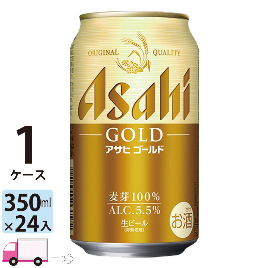 アサヒ（asahi） ビール アサヒゴールド 350ml ×24缶入 1ケース （24本 