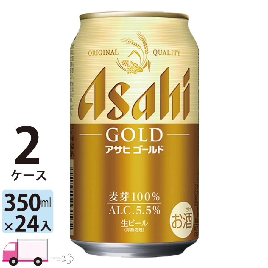アサヒ（asahi） ビール アサヒゴールド 350ml ×24缶入 2ケース （48本