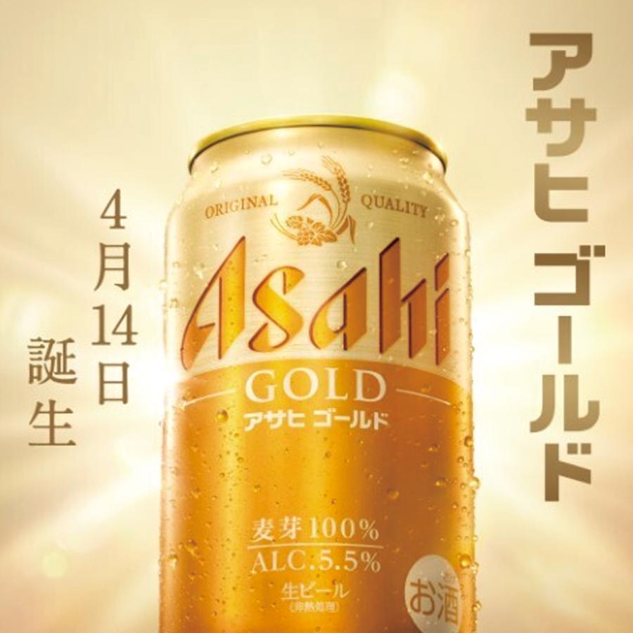 【48本】アサヒゴールド 350ml 48缶 2ケース【送料無料】 アサヒ（asahi） ビール アサヒゴールド 350ml ×24缶入 2ケース （48本