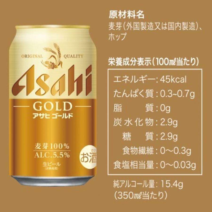アサヒ（asahi） ビール アサヒゴールド 350ml ×24缶入 2ケース （48本
